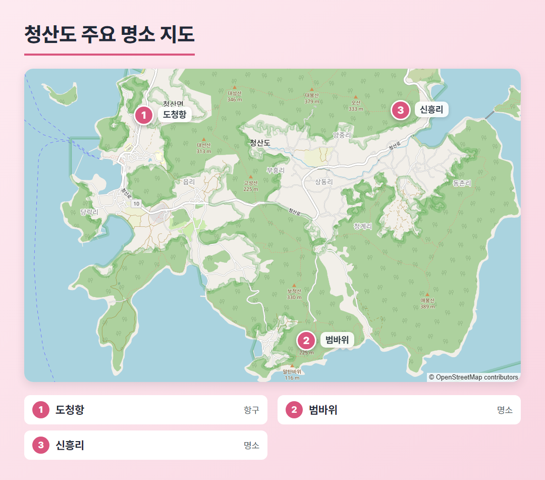청산도 여행 지도 — 도청항·범바위·신흥리 위치