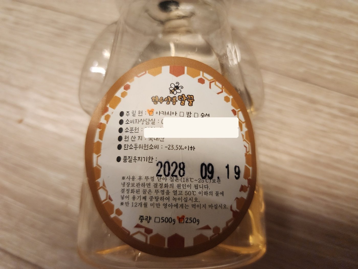 꿀 병 라벨 확대 - 주밀원 아카시아 체크, 원산지 국내산, 탄소동위원소비 -23.5‰ 이하, 보관 방법 안내