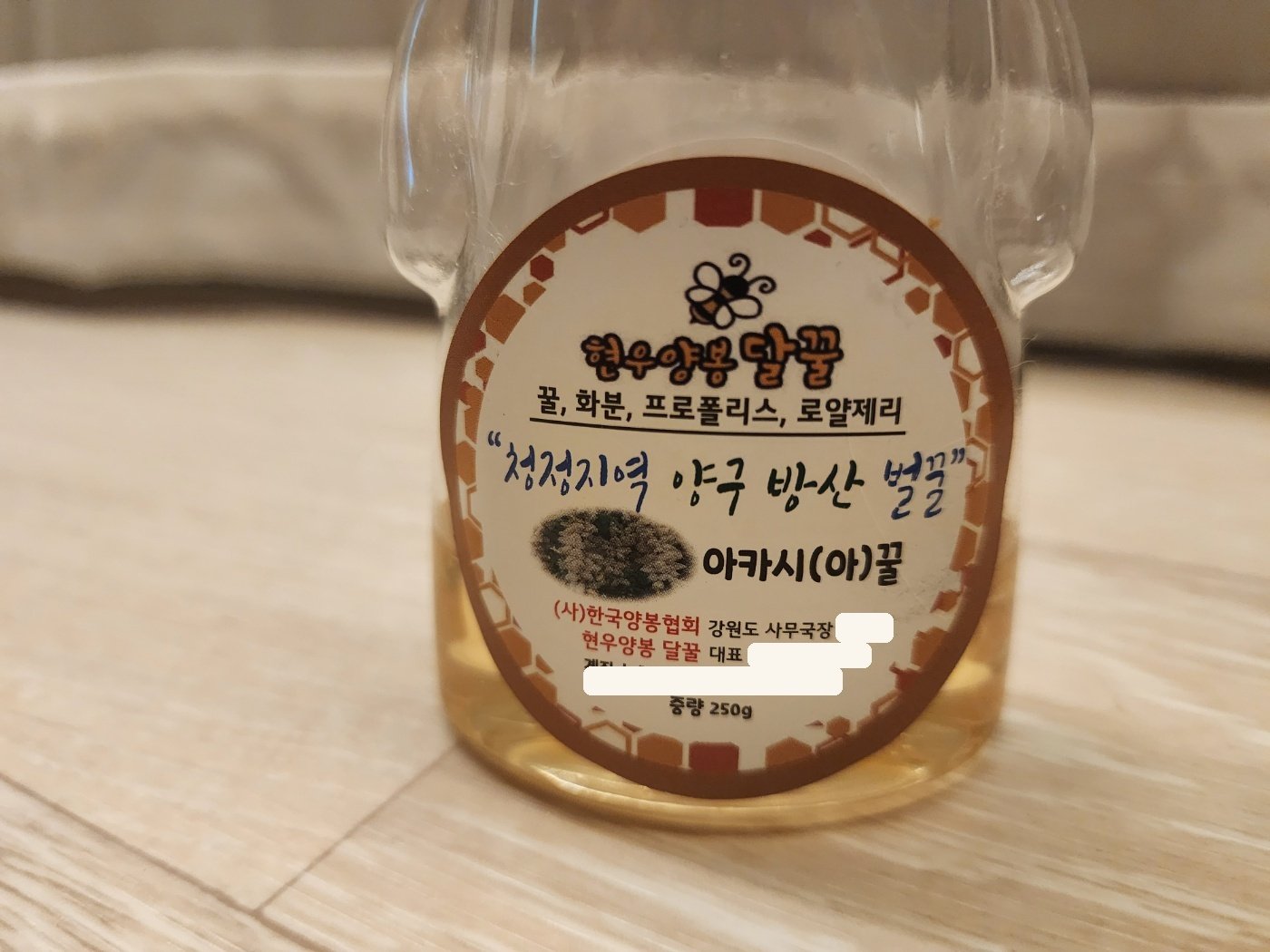 곰돌이 모양 꿀 병 정면 라벨 - 청정지역 방산 벌꿀, 아카시아꿀 표기, 꿀 화분 프로폴리스 로얄제리 문구